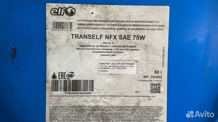 Elf Tranself NFX 75W / Бочка 60 л