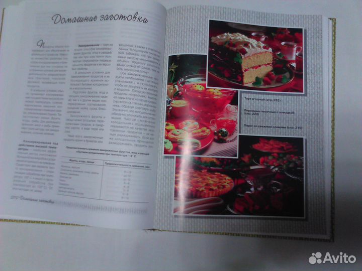 Кулинарные книги