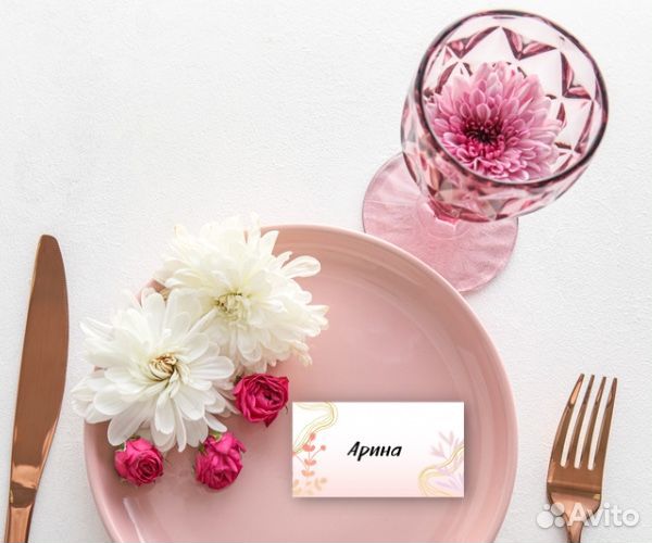 Карточки для рассадки гостей