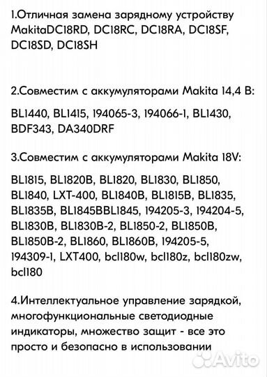 Зарядное для электроинструмента 14,4В-18 В. 3а