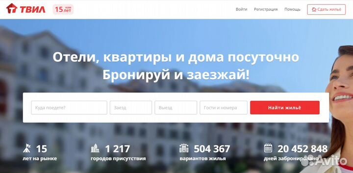 Маркетолог посуточная аренда