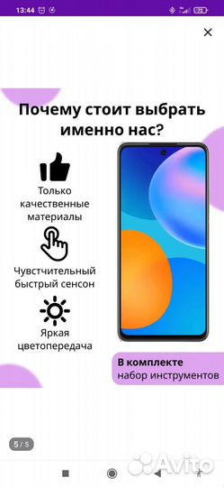 Honor 10X Lite, 4/128 гб