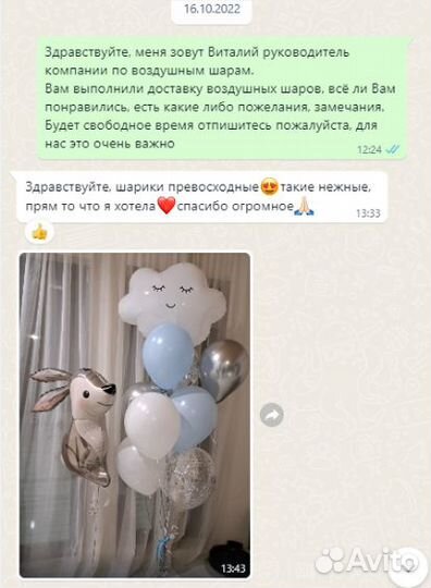 Оформление шарами