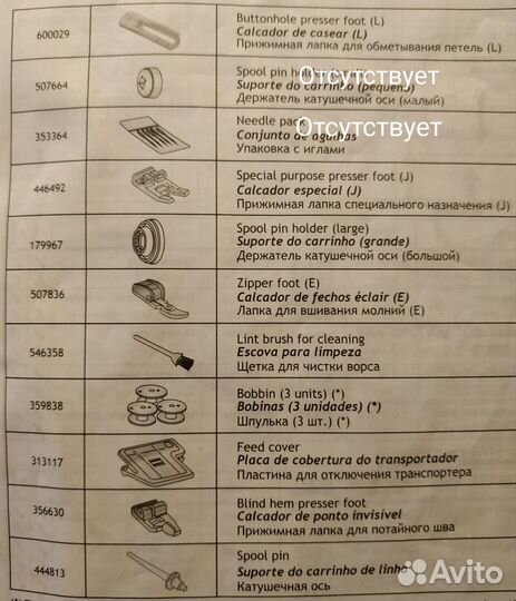 Швейная машинка Singer Inspiration