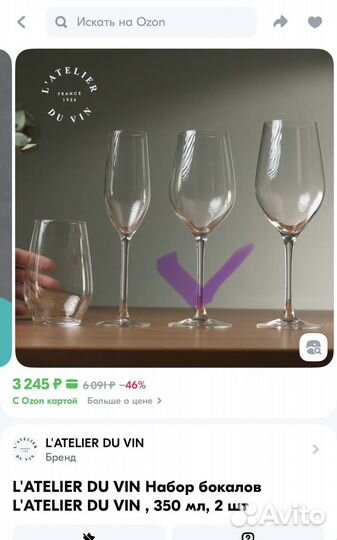 Бокалы для белого вина L'atelier du vin 2 шт