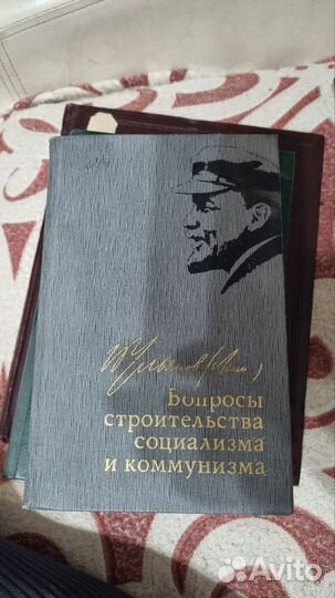 Книги про СССР, Ленина и коммунизм