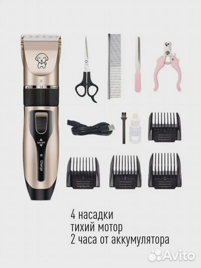 Машинка для стрижки животных Pet Grooming Hair Cli