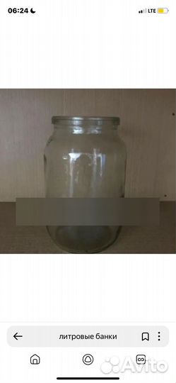 Банка 1 литр
