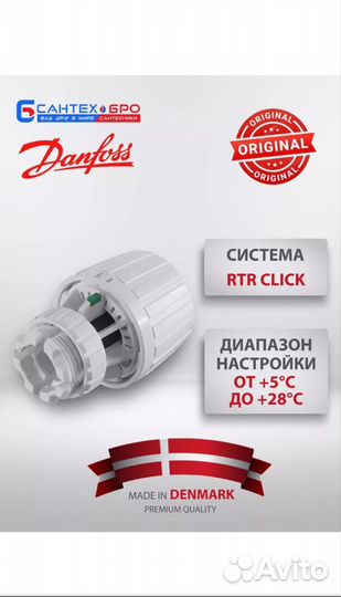 Термостатический элемент danfoss rtr7093