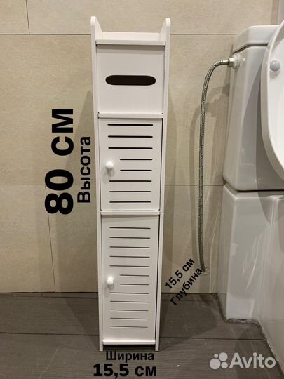 Шкафчик для туалетной бумаги