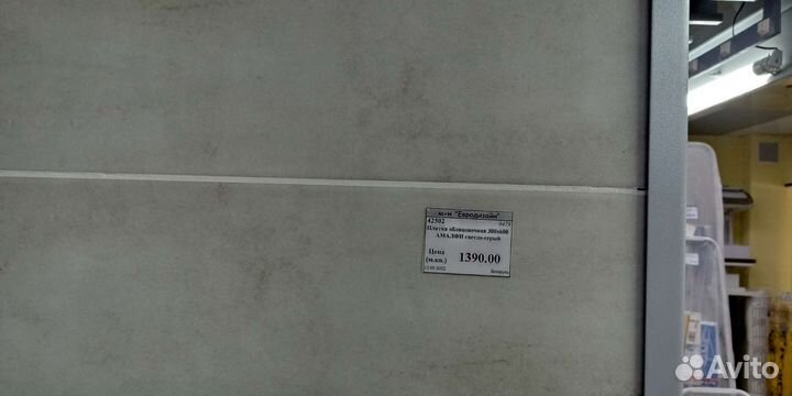 Плитка керамика