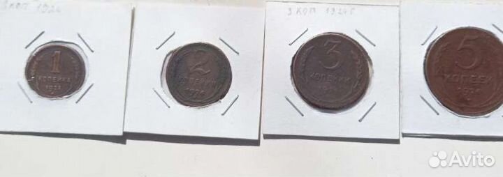 Полная коллекция монет СССР 1924года