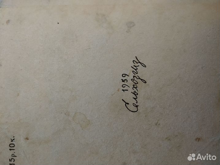 Книга Домоводство СССР 1959 года букинистика