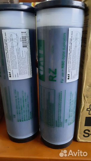 Краска чёрная Riso Ink Z tyre E, S-4253E,цена за.2