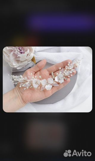 Украшение на свадьбу (веточка в прическу)