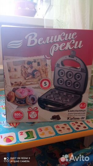 Мультипекарь Кубань