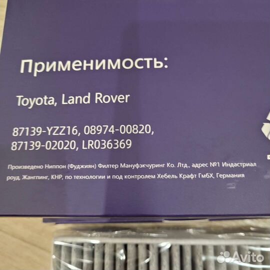 Фильтр салона toyota камри, королла, рав 4