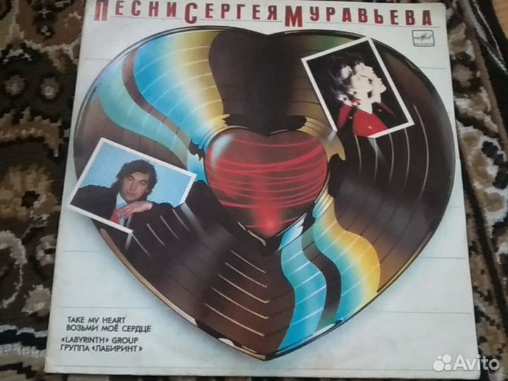 Пластинки виниловые