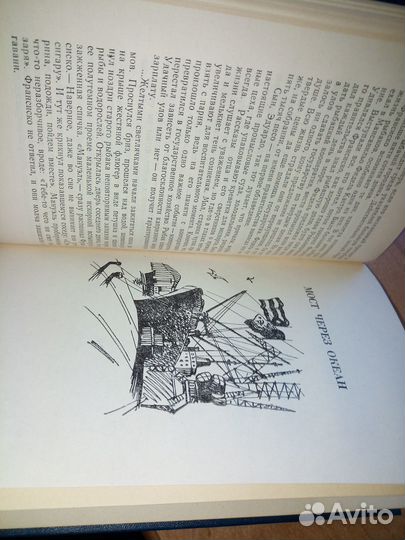Зафесов. Г. Р. Остров зари богряной. 1977 г