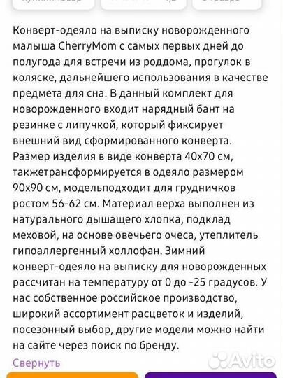 Конверт одеяло на выписку зима