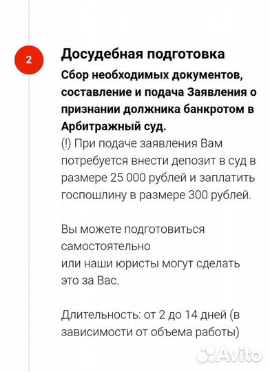 Финансовый управляющий для процедур банкротства