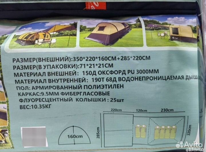 Палатка туристическая 6 местная с тамбуром + навес