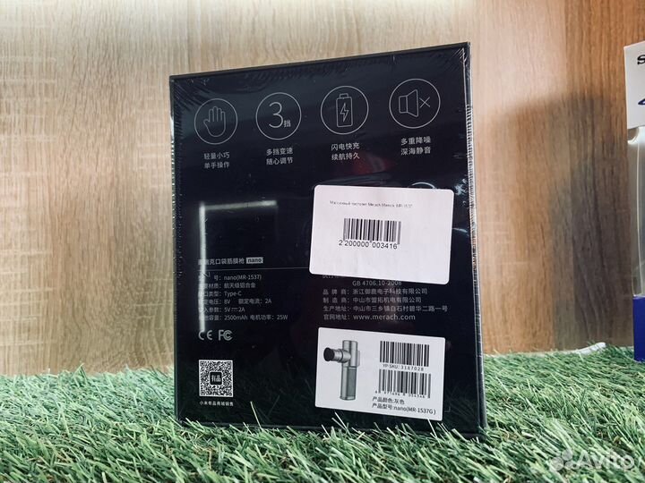 Массажный пистолет merach merrick mr-1537