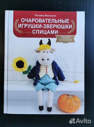 Книги по рукоделию. Куклы