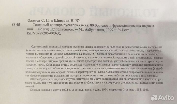 Толковый словарь