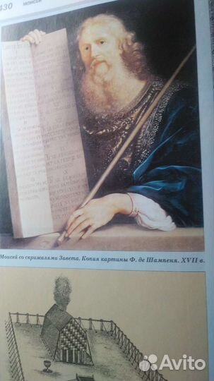 Энциклопедия Древний мир