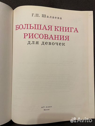 Детская энциклопедия