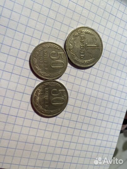 Монеты СССР