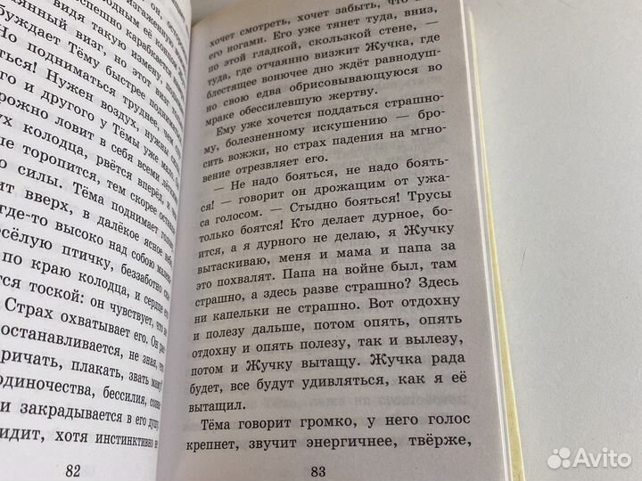 Николай Гарин-михайловский детсво Темы