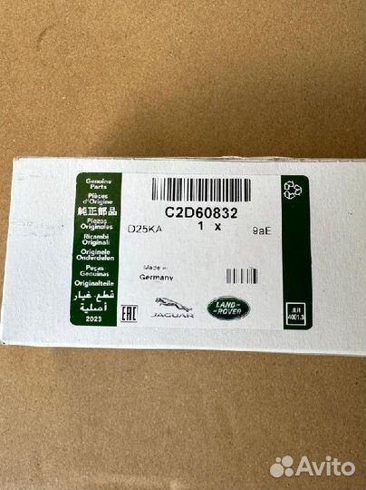 C2D60832 Комплект из двух щеток LH/RH jaguar