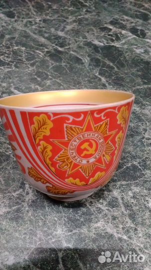Большая чашка. 50 лет Победы.1945-1995 Дулево СССР