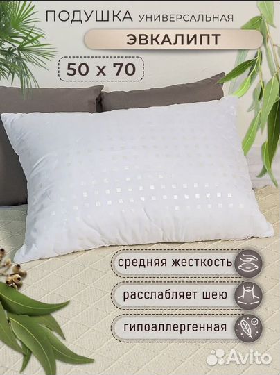 Подушка ортопедическая