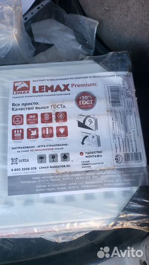 Стальной панельный радиатор Lemax 22х300х900