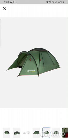 Палатка 3-х местная Outventure Cadaques 3