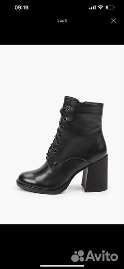 Ботильоны Abricot