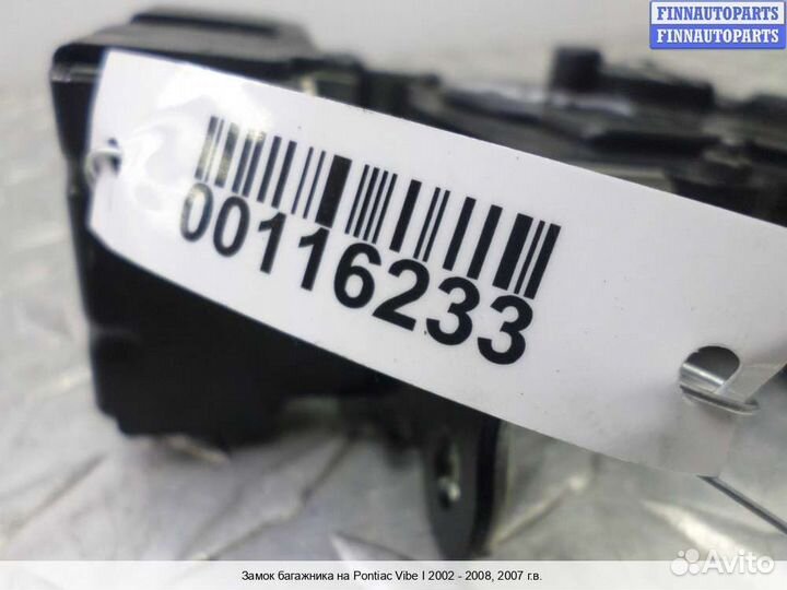 Замок багажника Toyota Matrix I (E13), 2007 1.8 Бензин