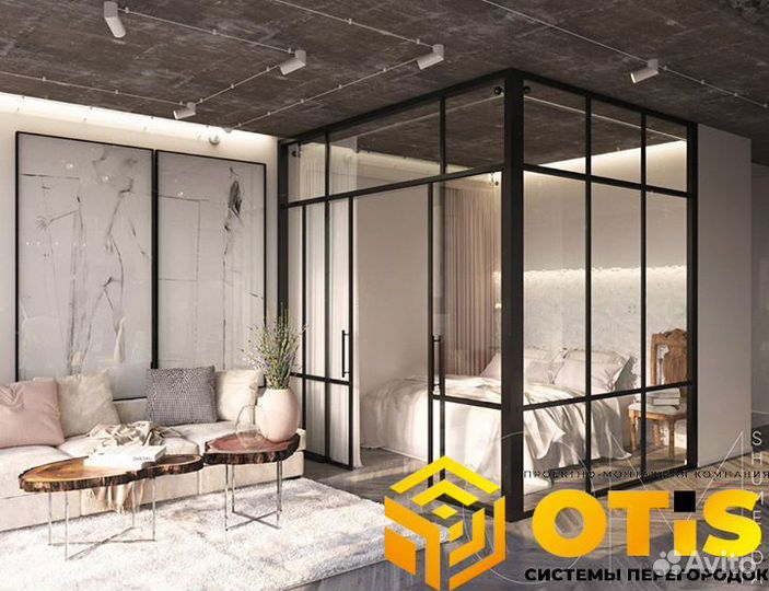 Перегородки/Универсальные /Лофт