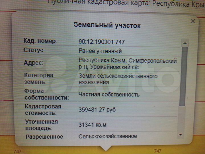 Участок 3,13 га (СНТ, ДНП)