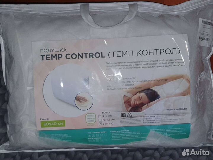 Подушка ортопедическая аскона