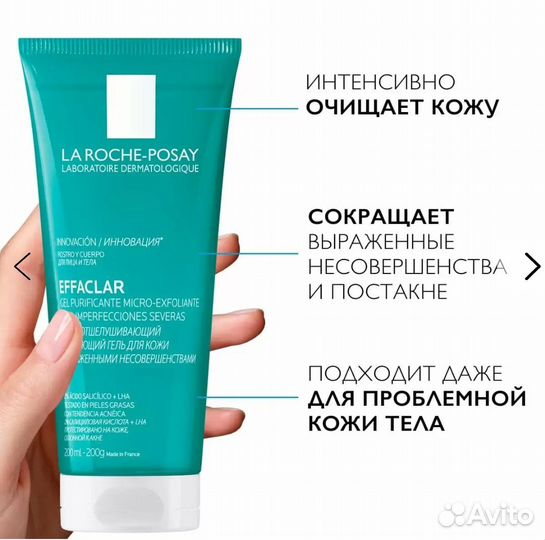 La Roche-Posay Effaclar Gel Purificante 200ml