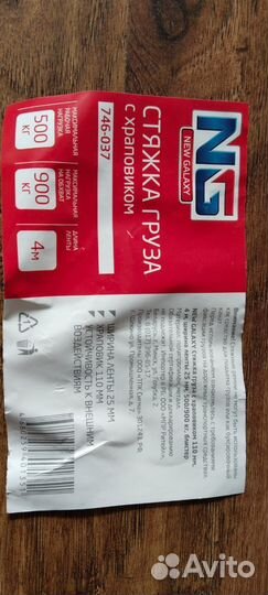 Стяжка груза и трос буксировочный