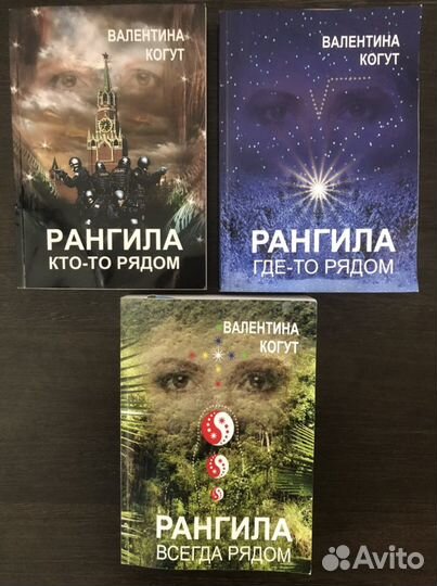 Книги Эзотерика