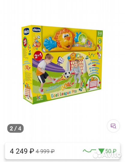 Игровой центр, футбольные ворота