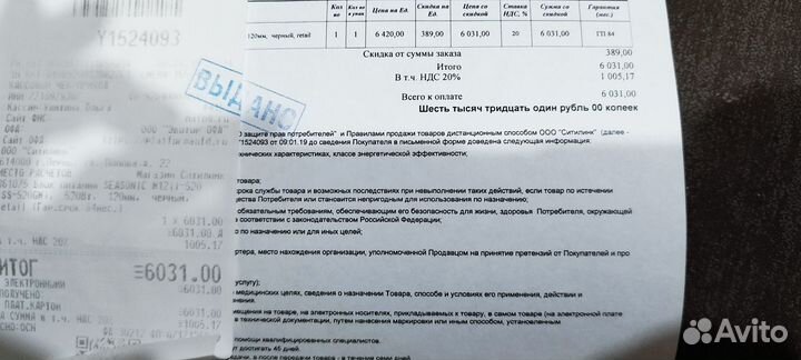 Seasonic M12II-520 (SS-520GM)