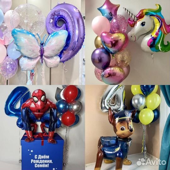 Воздушные шары с гелием доставка шаров