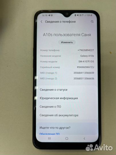 Samsung Galaxy A10s, 2/32 ГБ